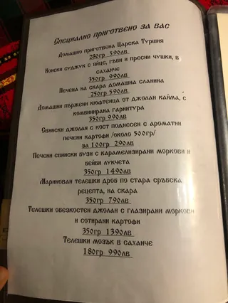 Restauracja bułgarska W dwora