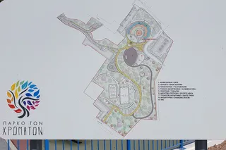Park of Colors