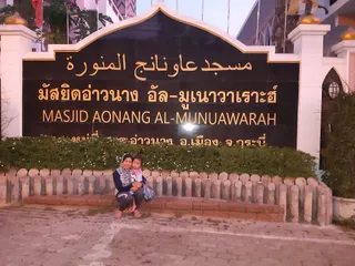 Masjid Aonang Al-Munuawarah