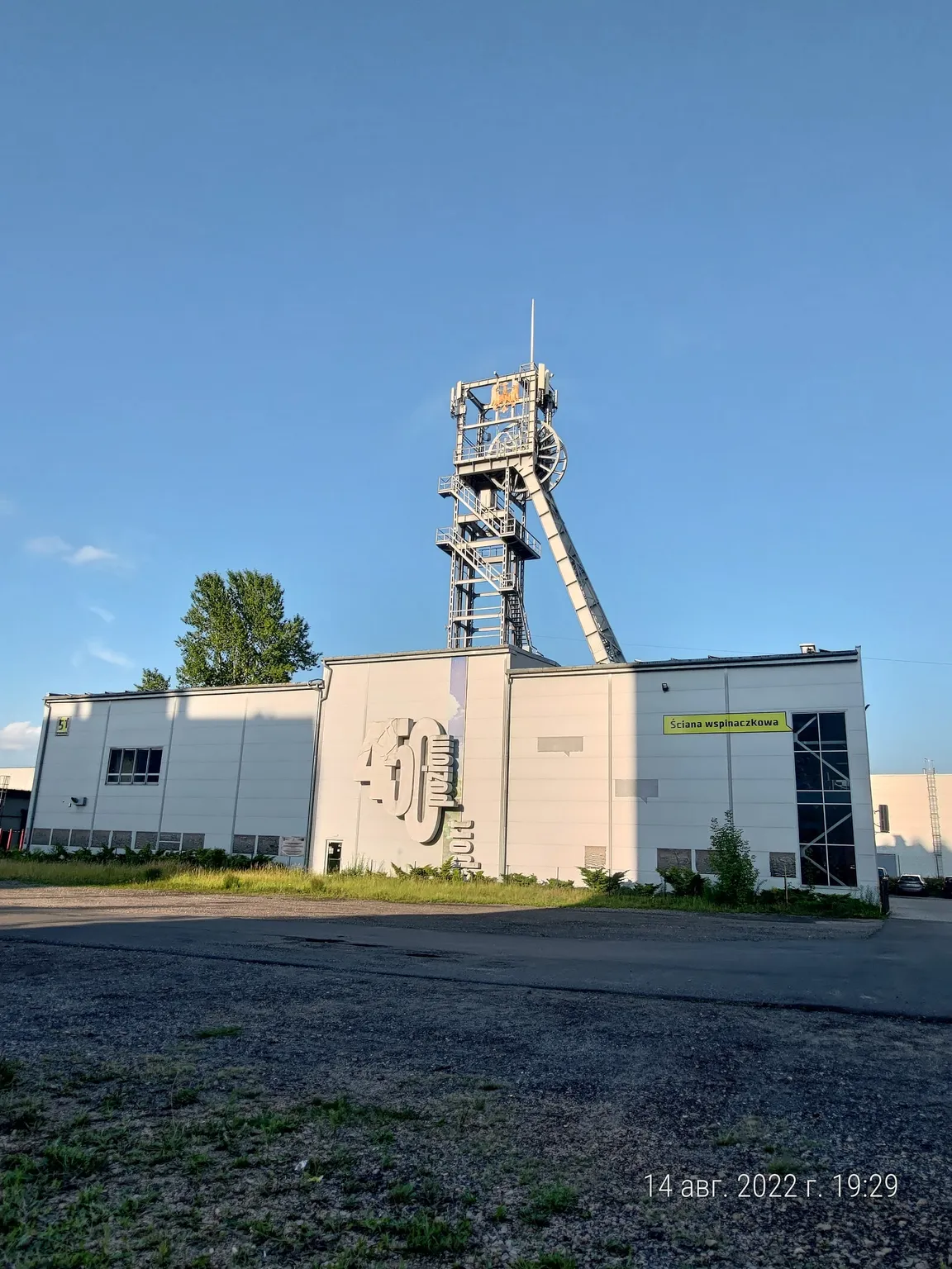 Ściana wspinaczkowa Poziom 450 w Sosnowcu
