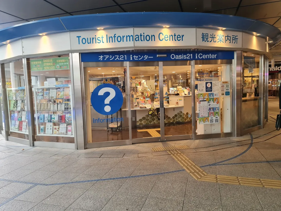 Oasis 21 iCenter Tourist Information