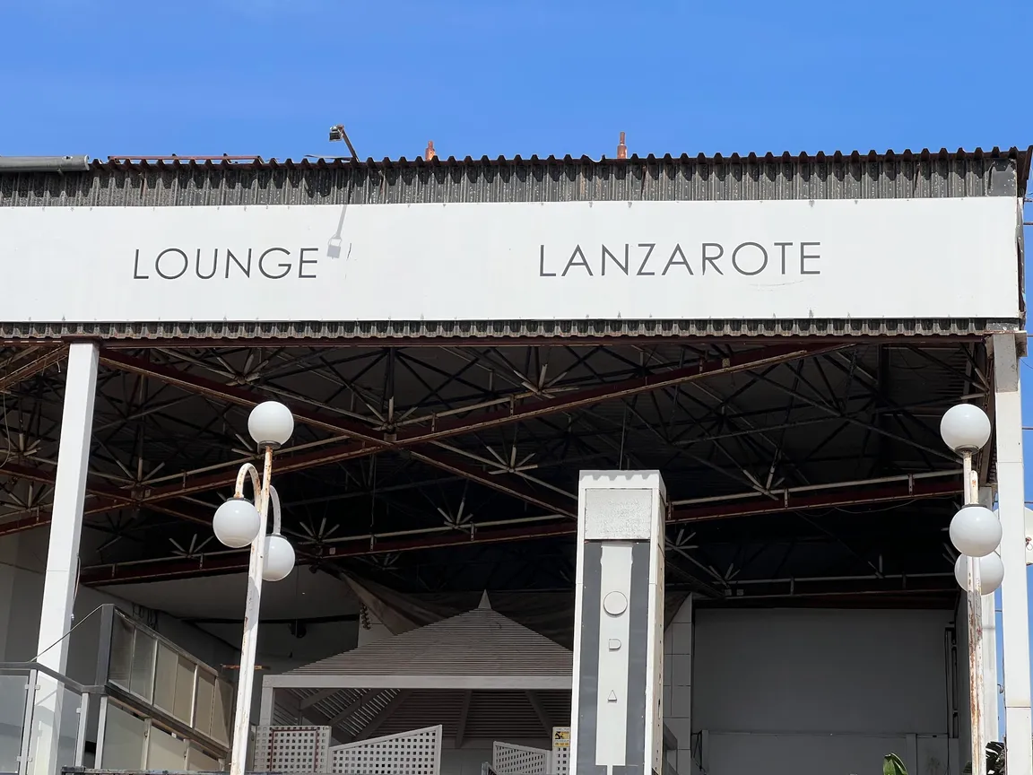 (ehemalige) Lounge Lanzarote Disco