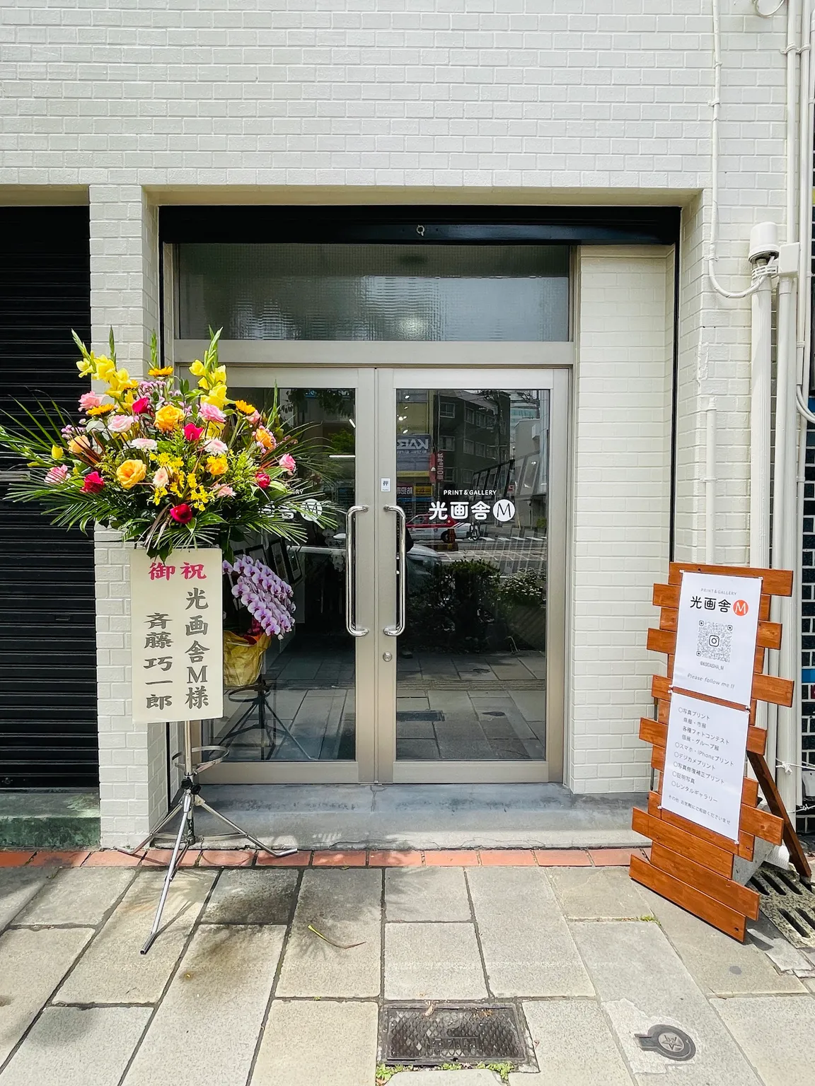光画舎 M