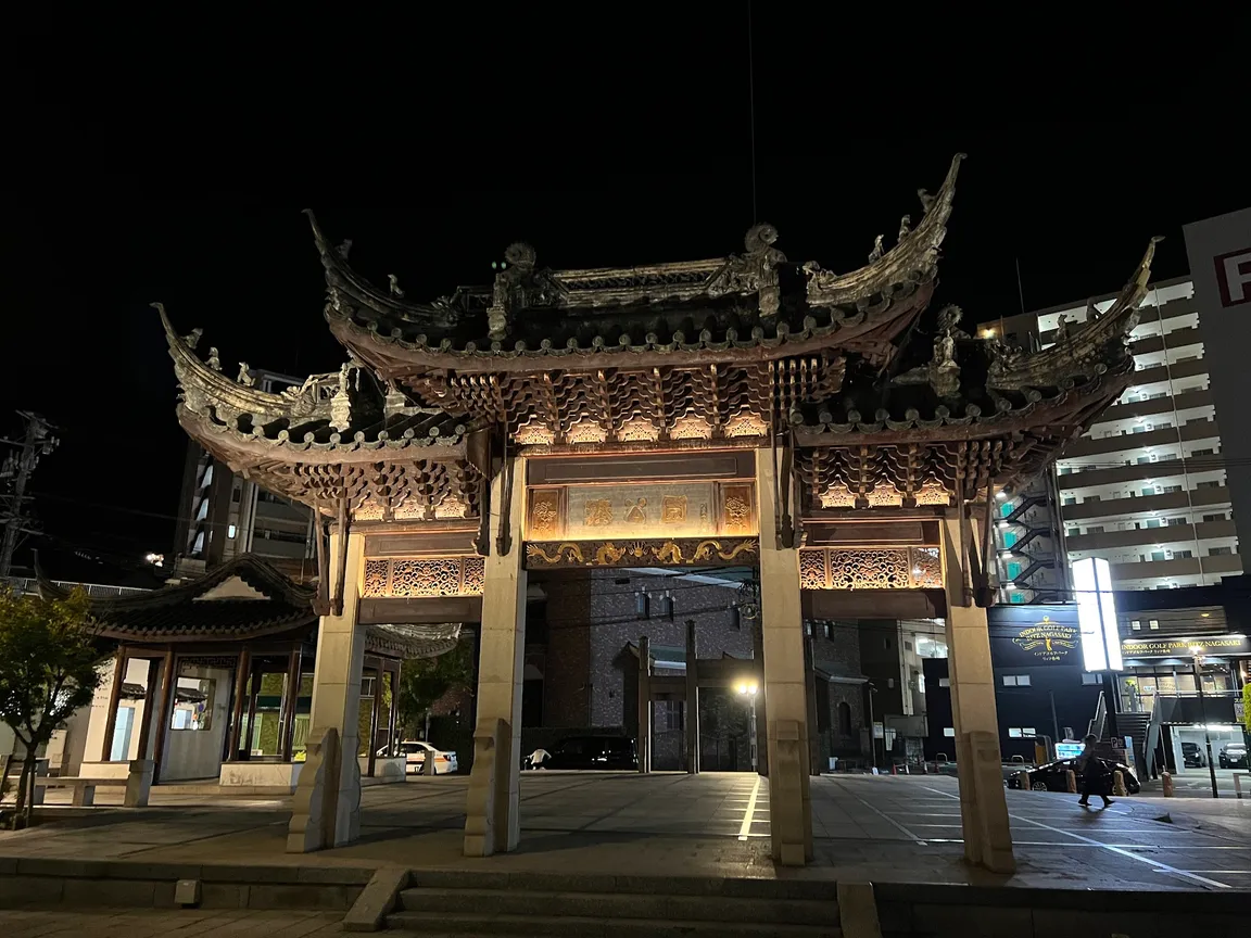 Minato Park Zhong Hua Men