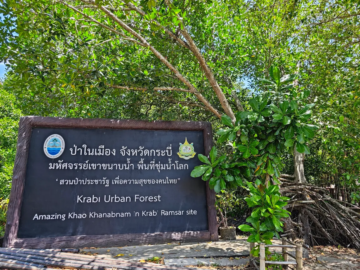 Krabi Urban Forest