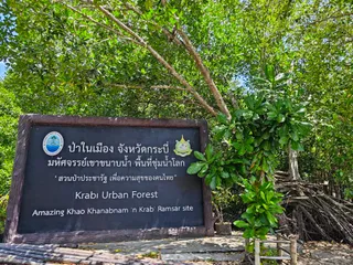 Krabi Urban Forest