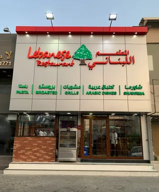 Lebanese Restaurant
