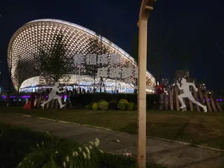 Chengdu Outdoor Music Park