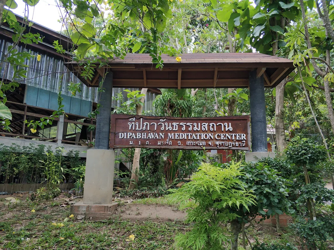 Dipabhāvan Meditation Center