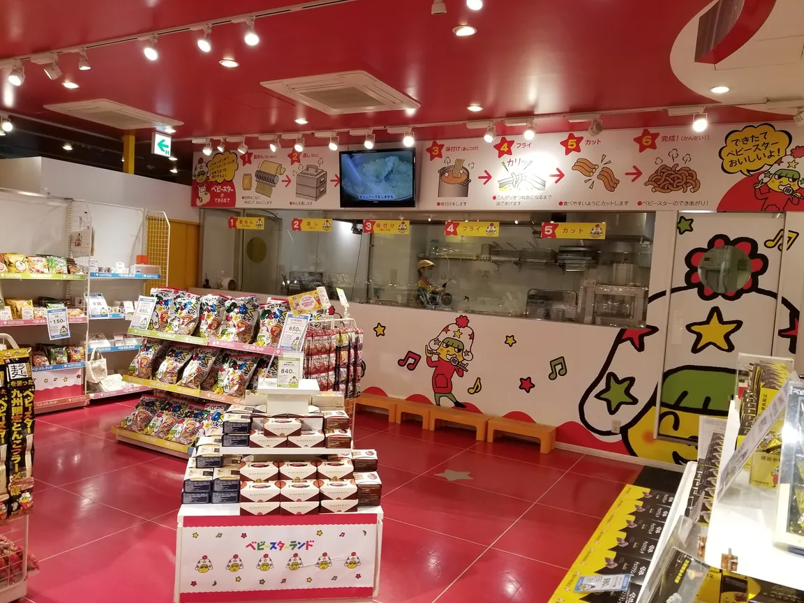 Baby-Star Land