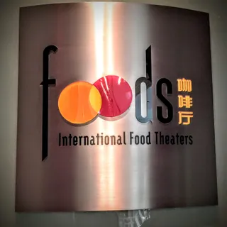FOODS餐厅