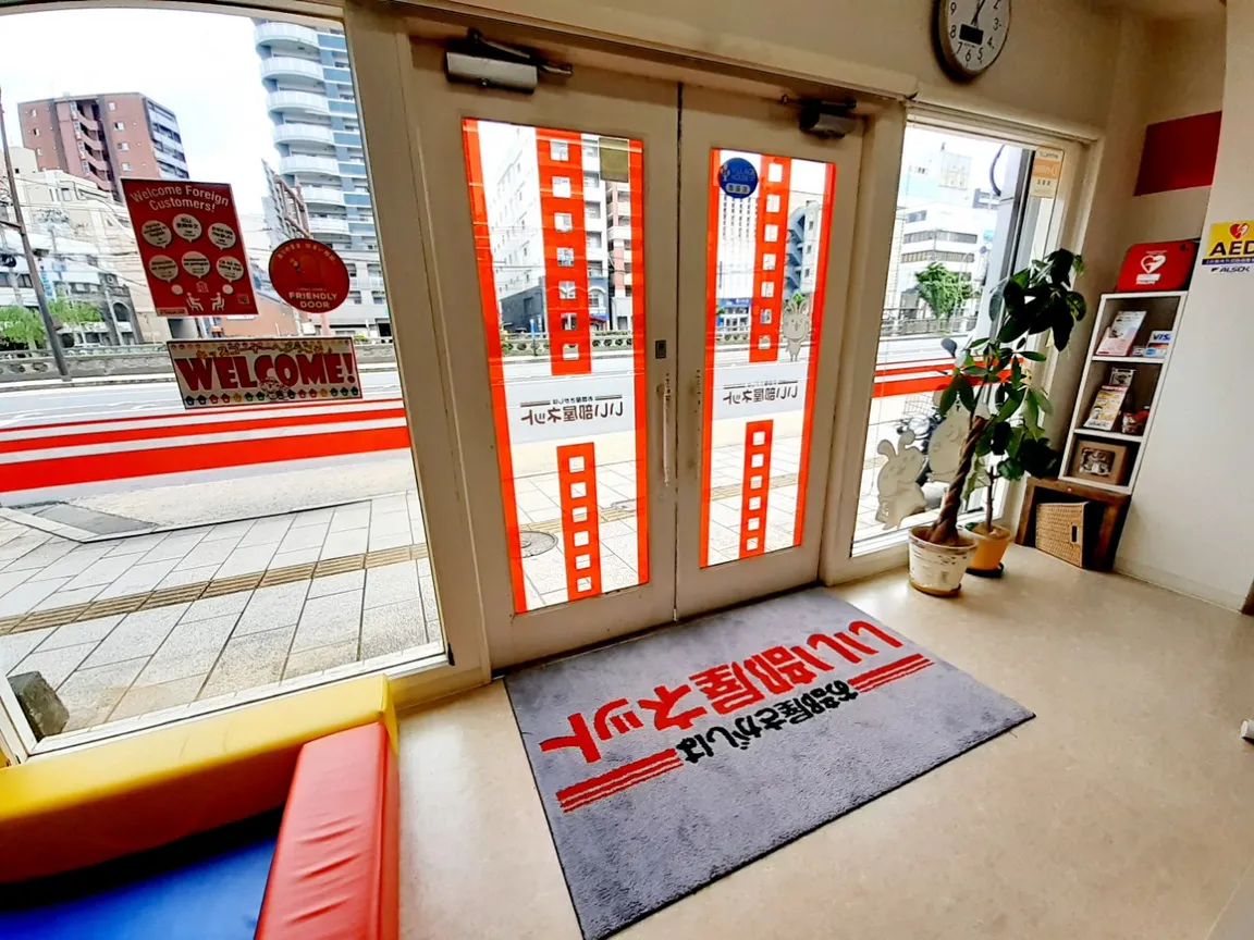 Iiheyanetto Nagasakichuoten Daitokentakurishingu