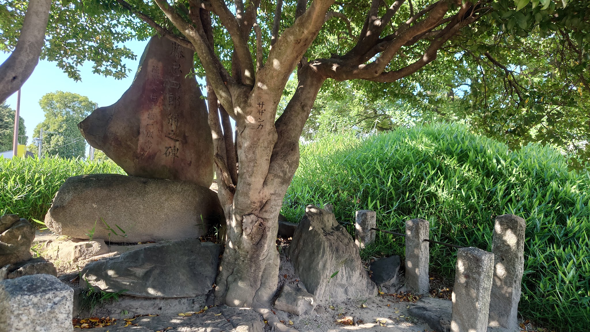 Site of Nagoya Castle Higashi-otemon Gate | Hopsa