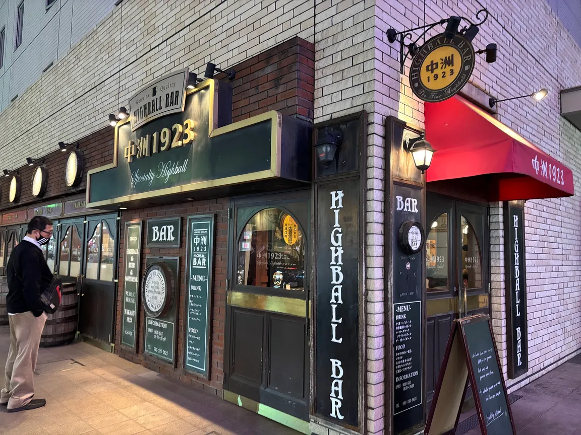 Highball Bar Nakasu 1923