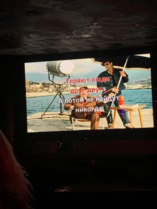 Russian Karaoke Bar