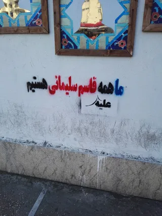 Balavar street art