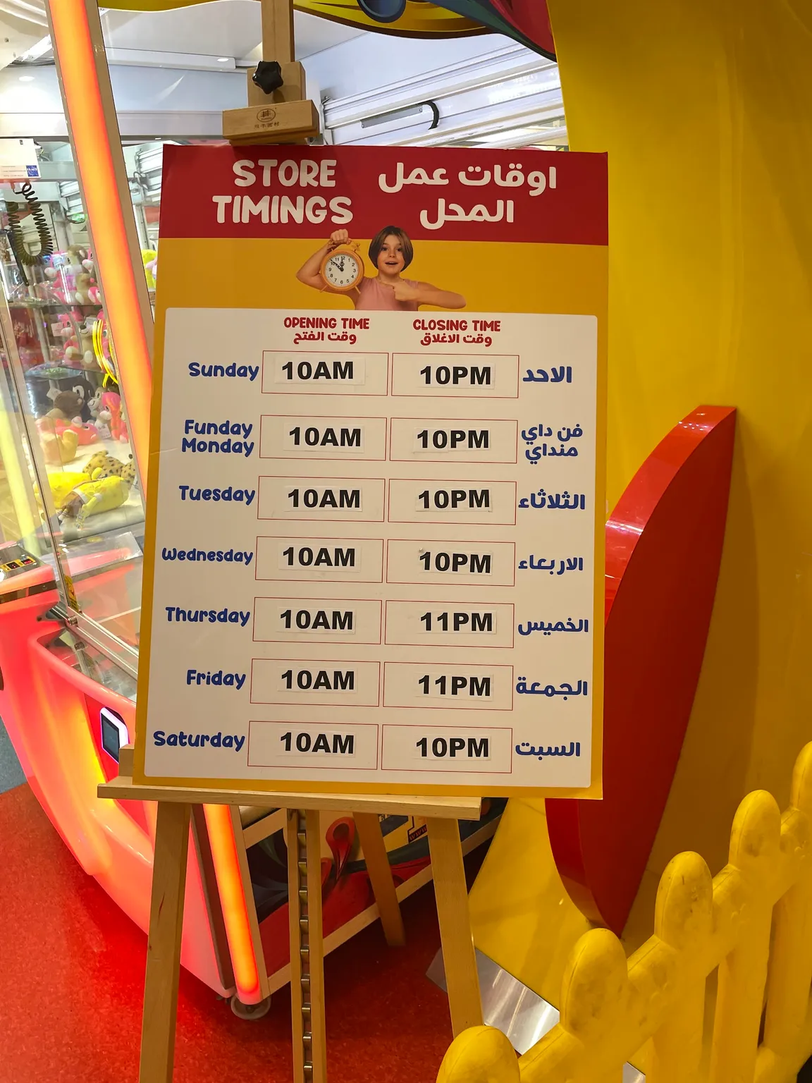 Fun City - Oasis Mall