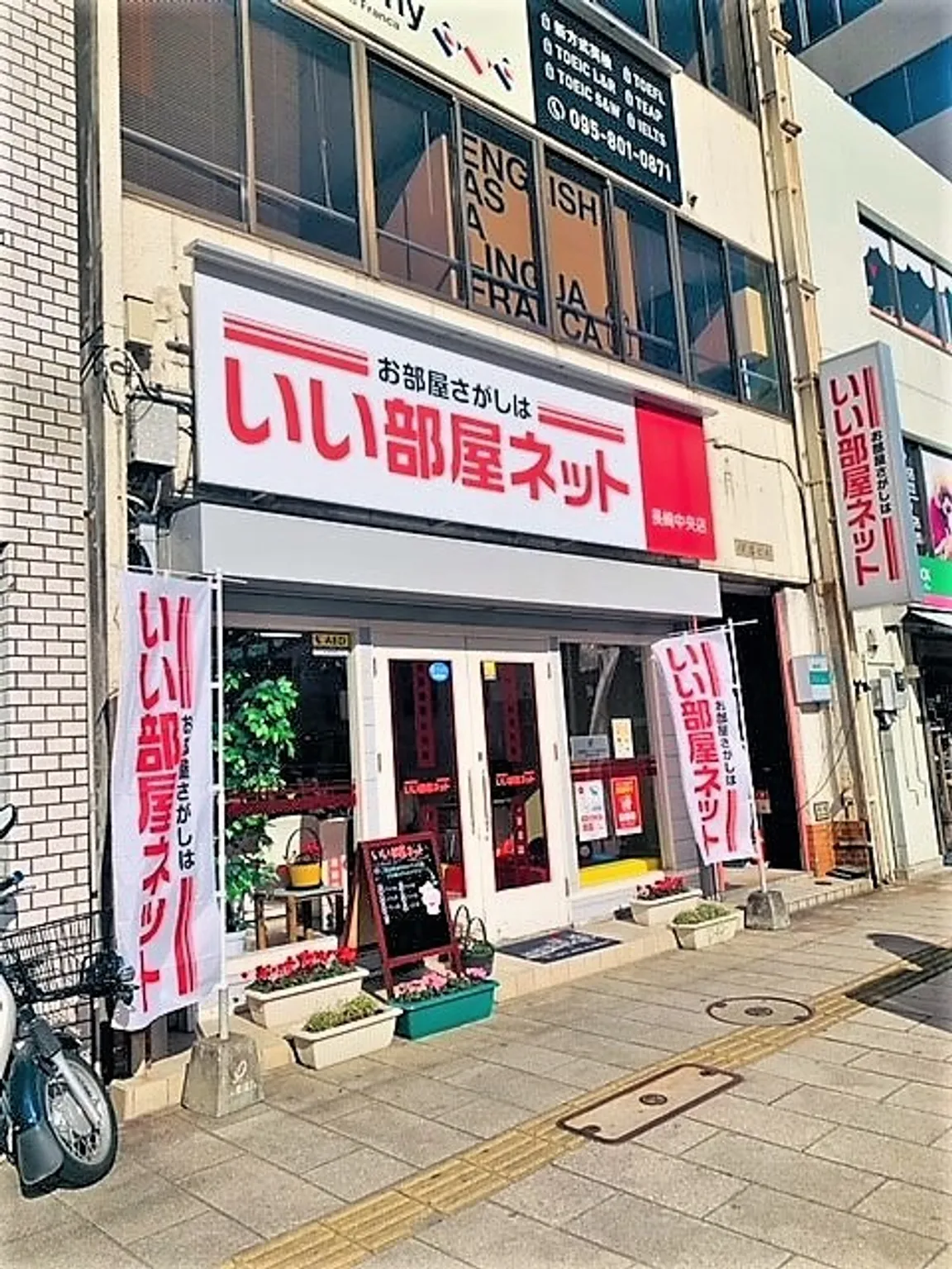 Iiheyanetto Nagasakichuoten Daitokentakurishingu