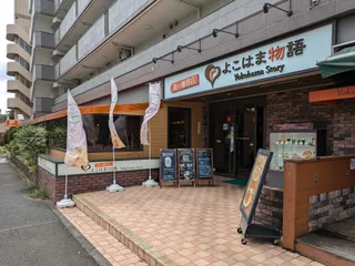 Yokohama Monogatari