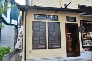 Kobe Beef Museum