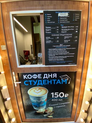 Coffee Therapy