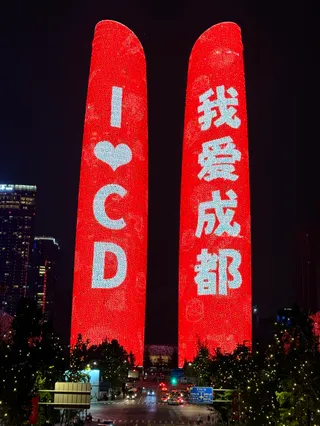 Tianfu Avenue