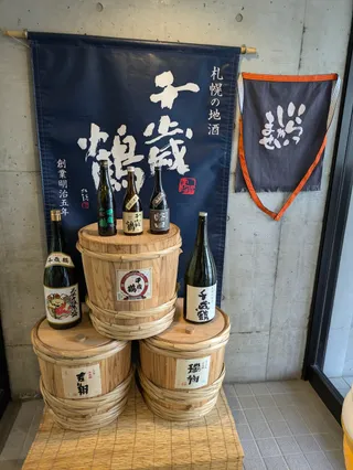 Chitosetsuru Sake Museum