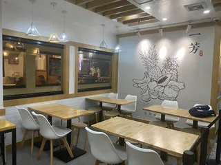 YiFang Taiwan Fruit Tea (一芳台灣水果茶)