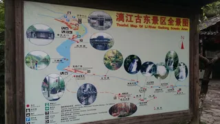 Lijiang Gudong Scenic Area