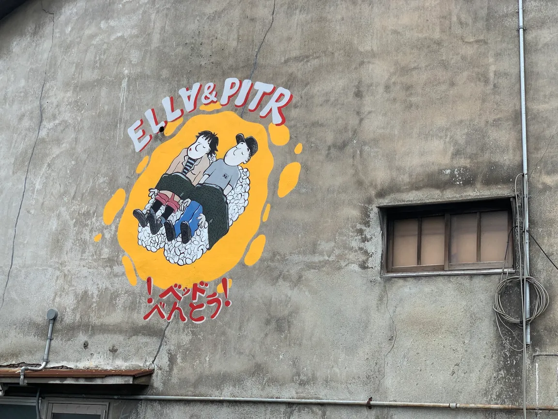 Kitakagaya Wall Art