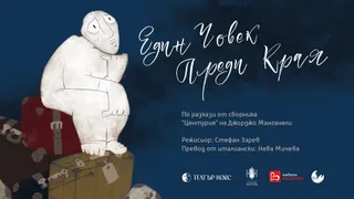 Театър НОКС