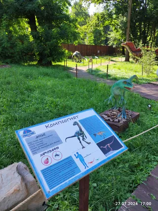 «Динопарк Львів»