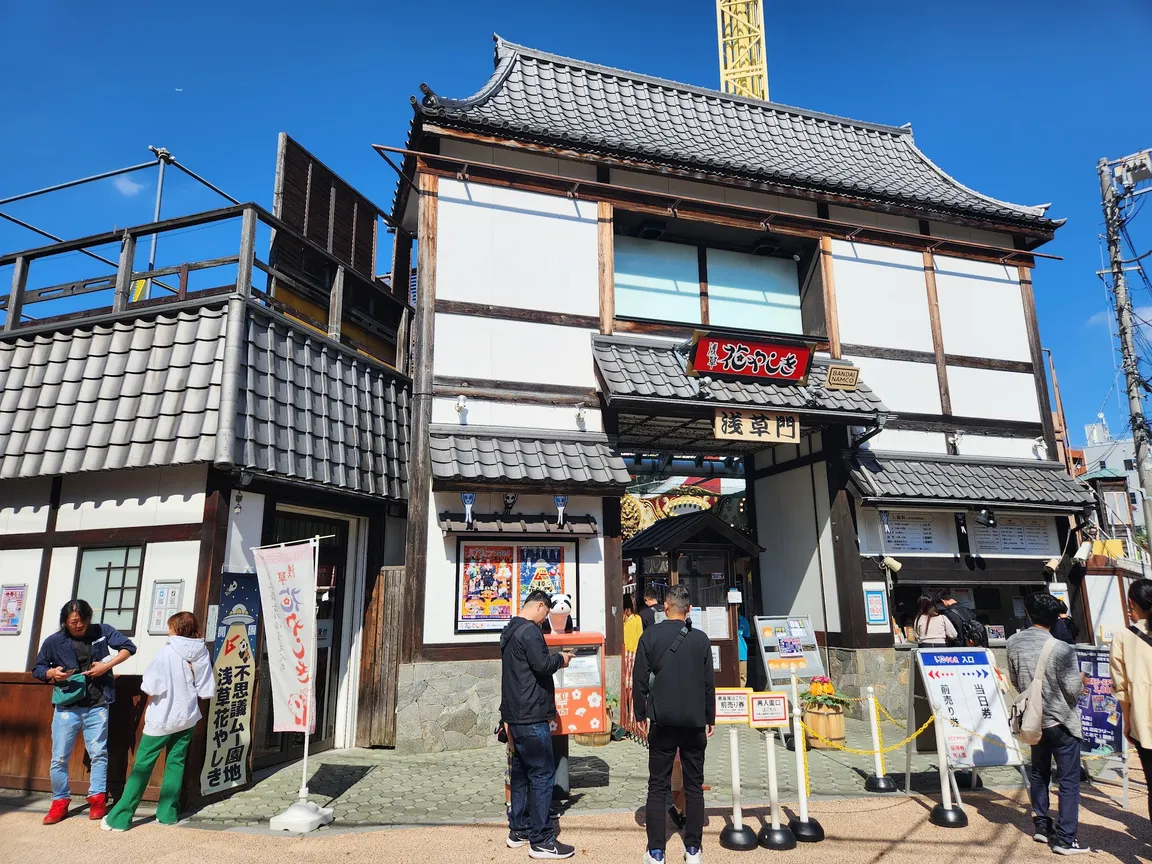 花やしき 笑運閣門