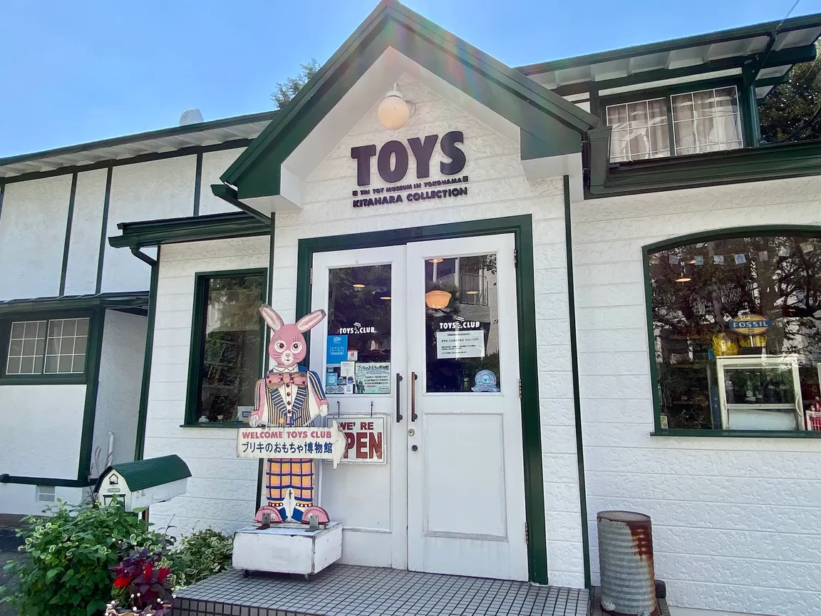 Yokohama Museum of Tin Toys