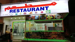 BBQ & GRILL RESTURANT