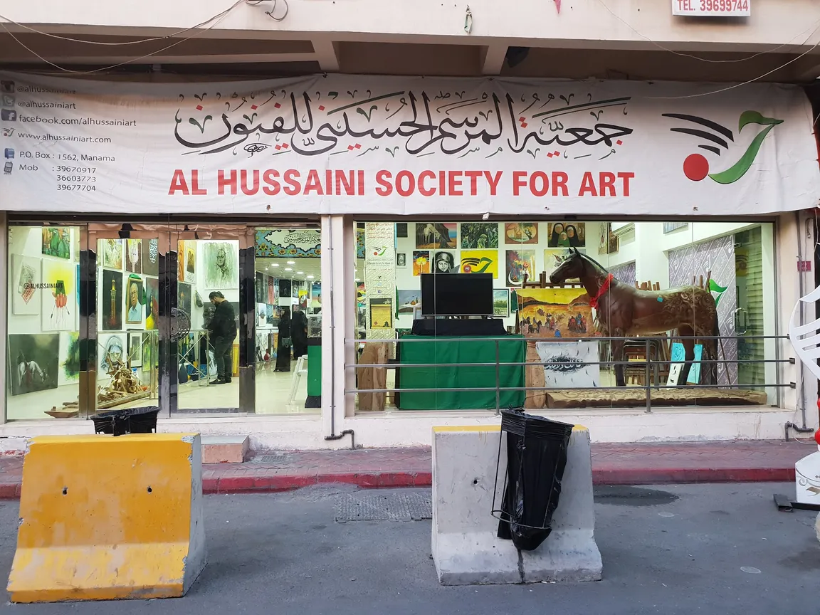 Al Hussaini Society for Arts