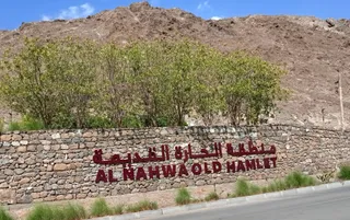 Al Nahwa Old Hamlet