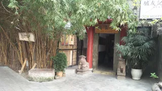 Chengdu Mix hostel