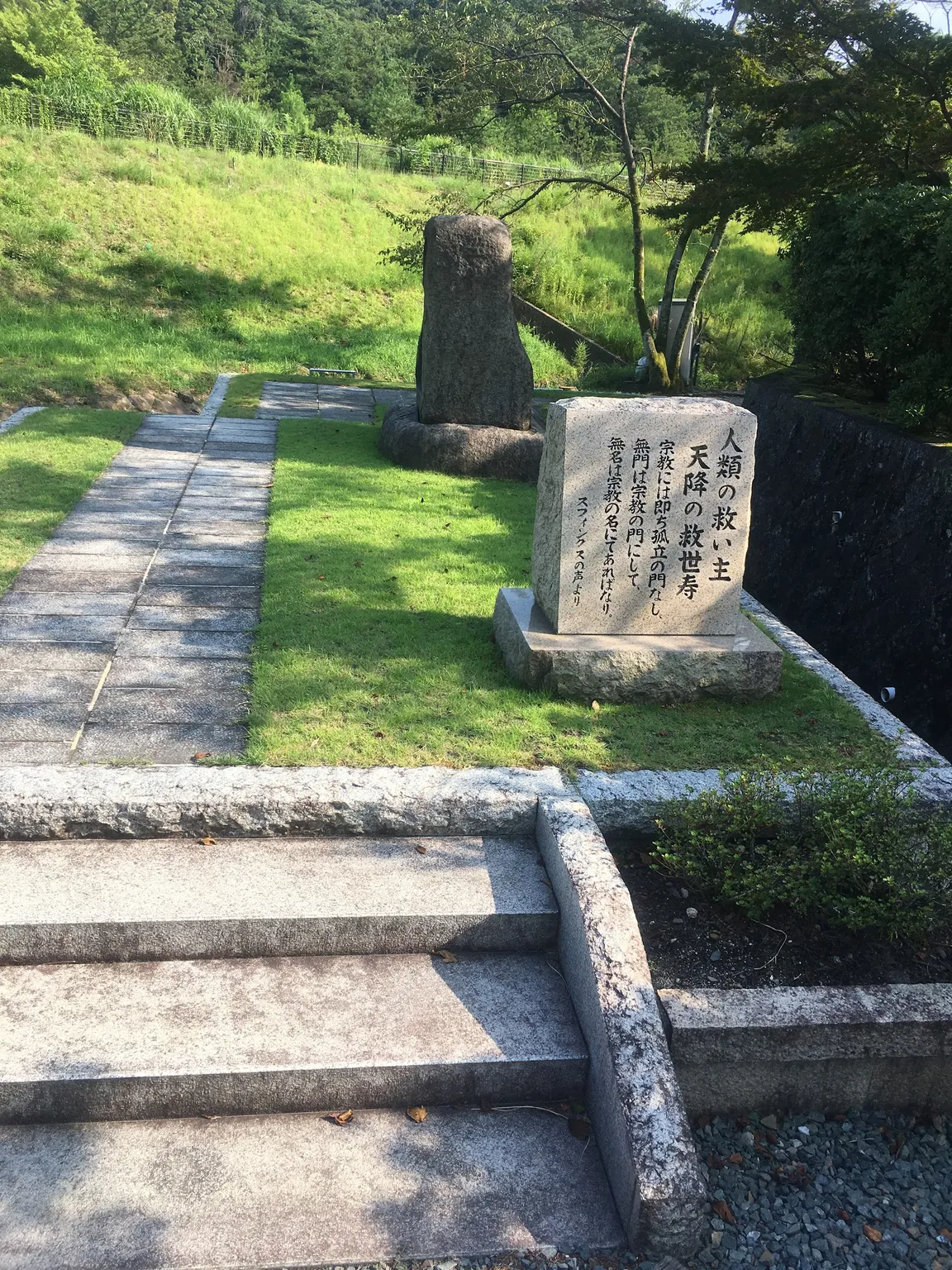 天祖光教 東谷奇玉宮