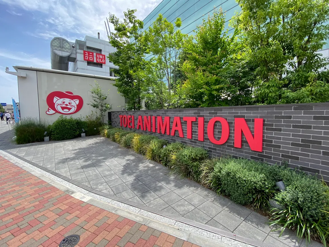 Toei Animation Museum