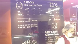 Haagen-Dazs