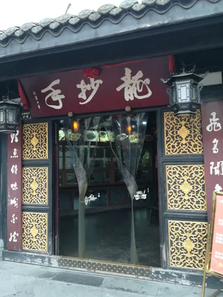 Long Meat Dumplings