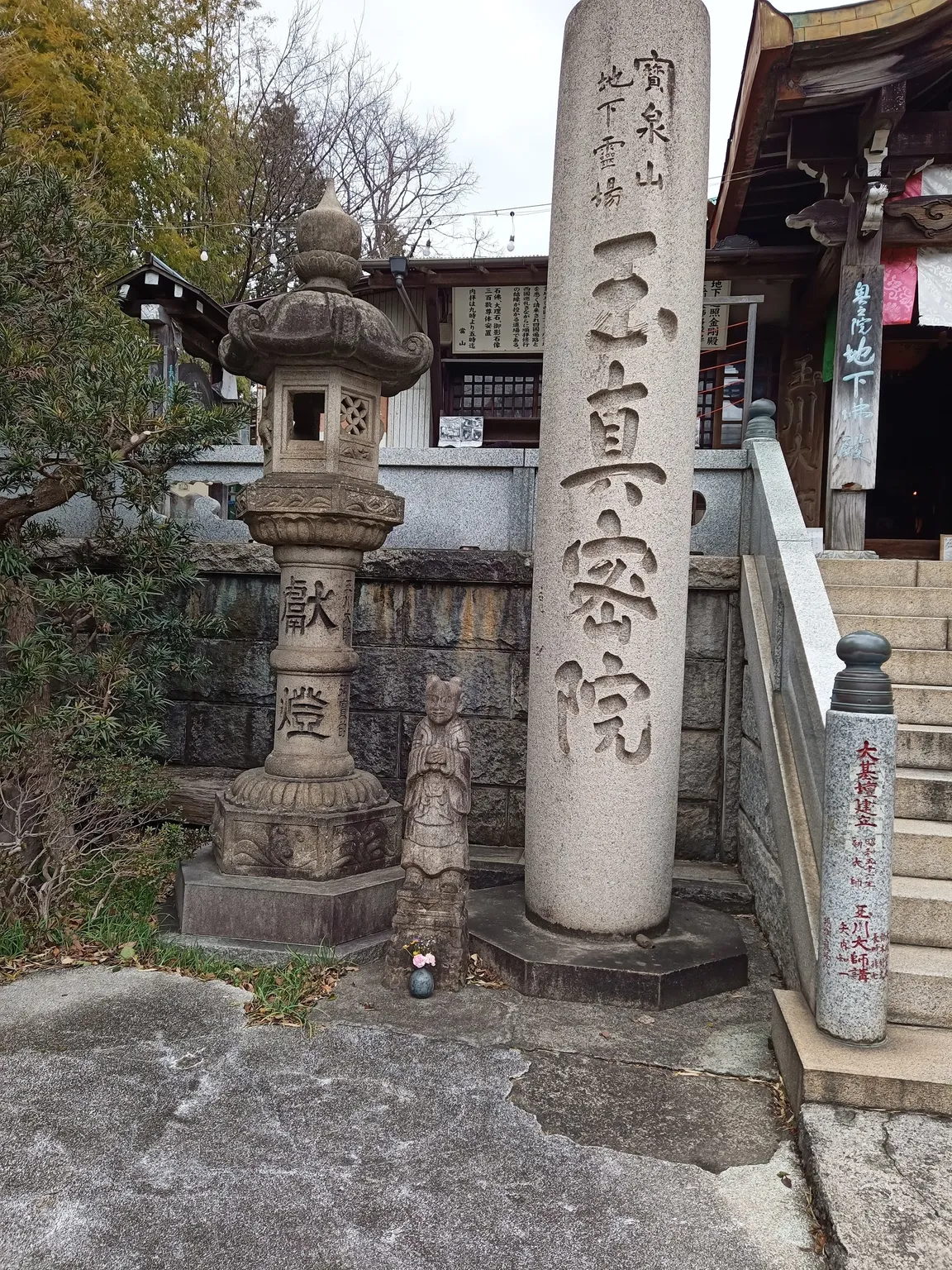 Tamagawa-daishi Temple