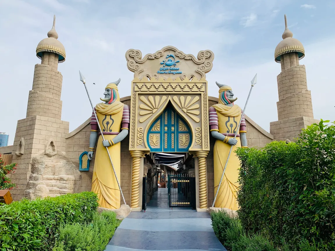 Al Montazah Parks