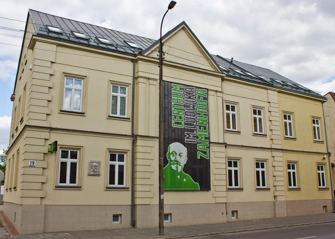 Centrum im. Ludwika Zamenhofa