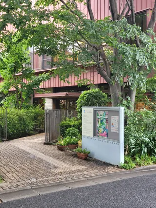 Chihiro Art Museum Tokyo