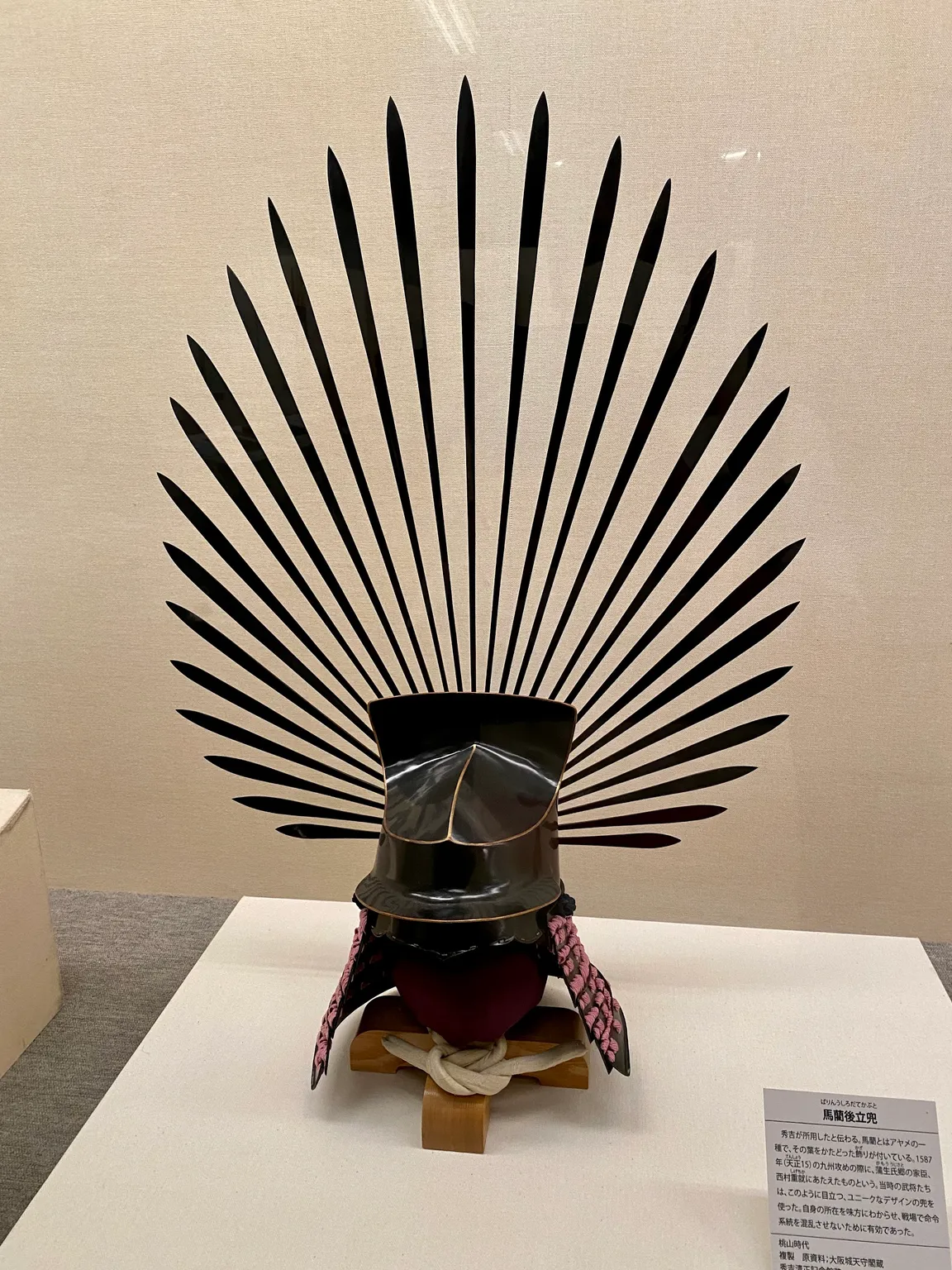 Nagoya City Hideyoshi Kiyomasa Memorial Museum